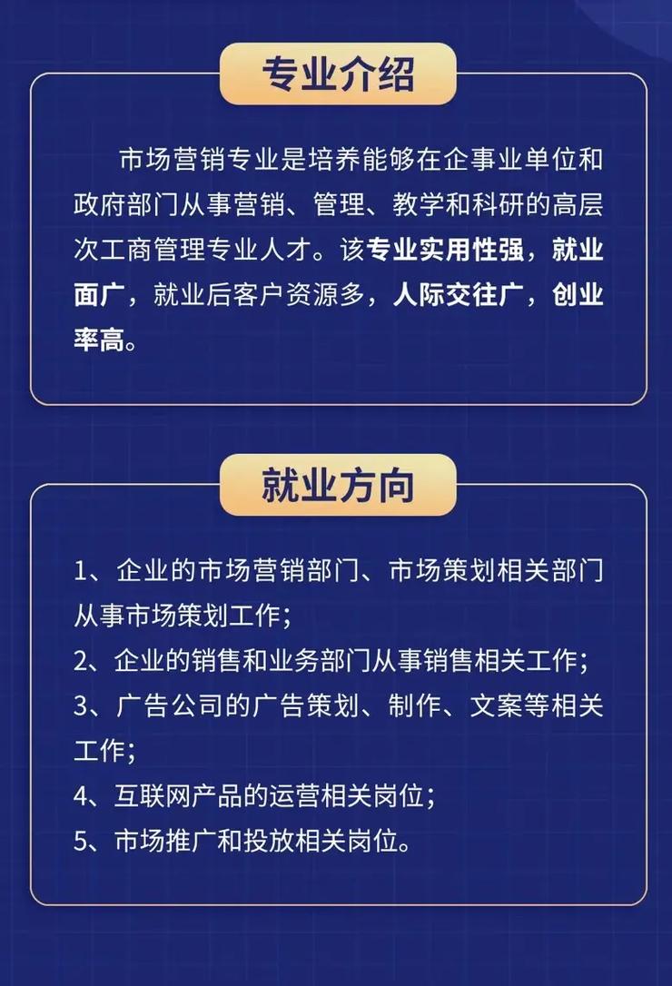 市场营销是文科专业还是理科专业 学类资讯