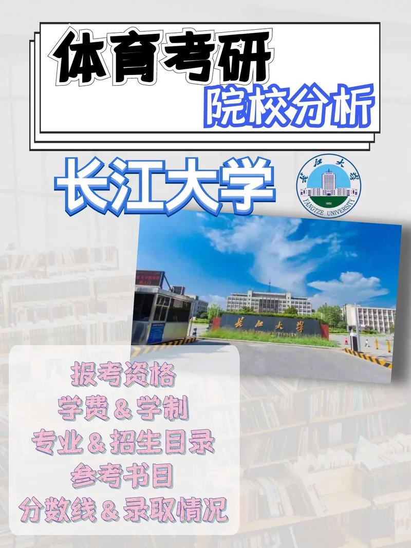 长江大学研究生院在哪 学类资讯