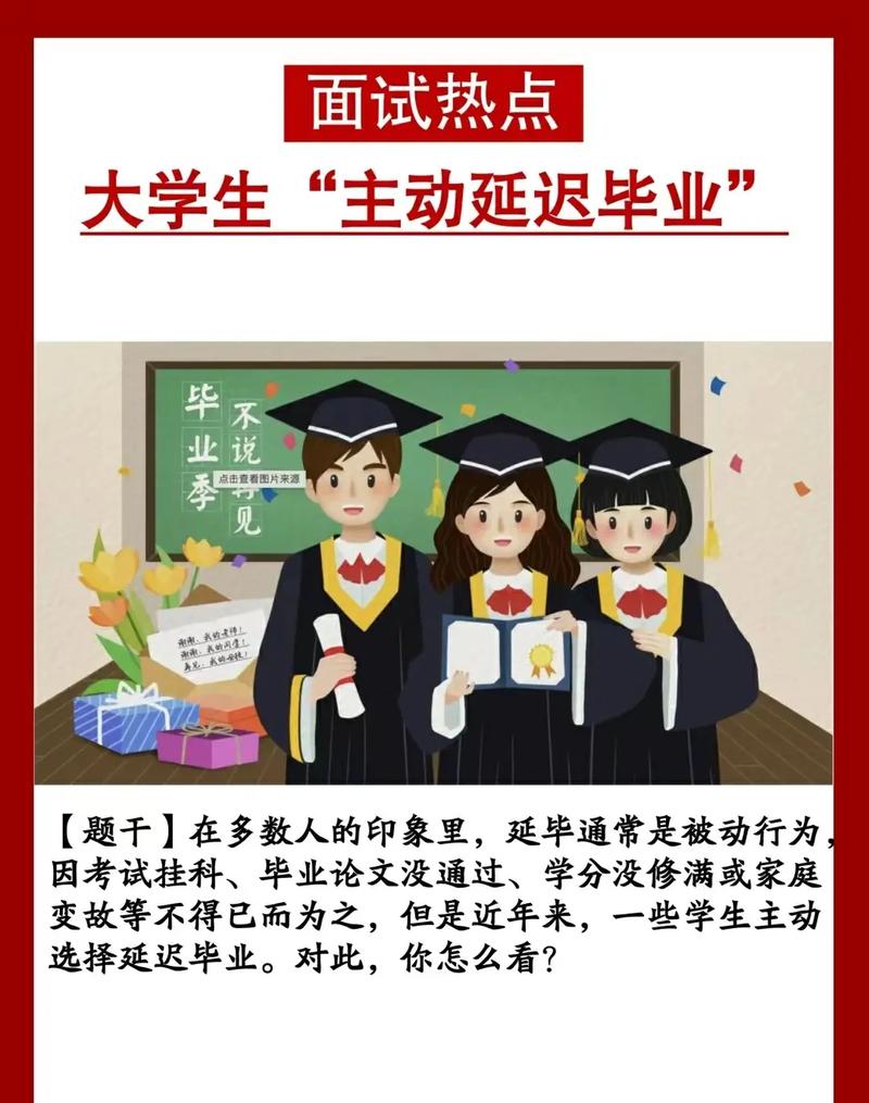 大学延毕会有什么影响 学类资讯