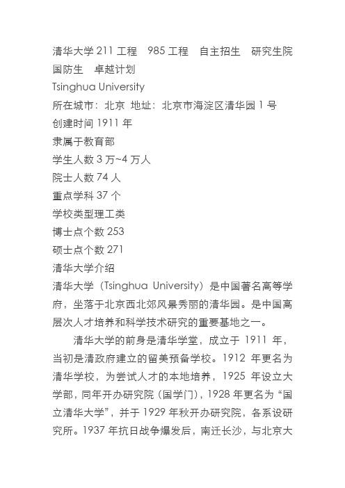 大学卓越计划和国防生是什么意思 学类资讯