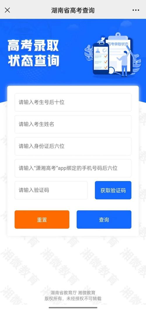 等待录取是什么意思 学类资讯