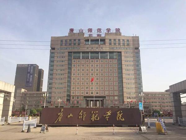 邯郸学院属于什么学校 学类资讯