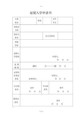 研究生暂缓入学的条件 学类资讯