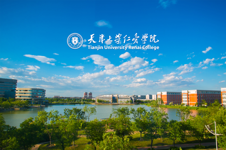 天津大学仁爱学院值得上吗 学类资讯