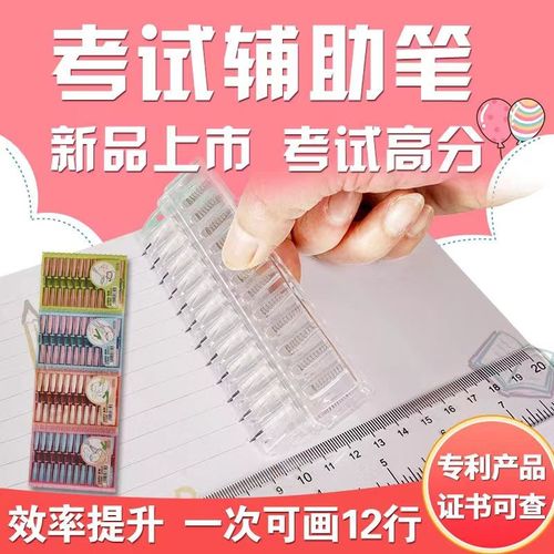 考研划线尺划了要擦吗 学类资讯