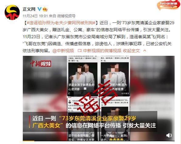 假的！假的！假的！(王某视频编造网民公安机关) 汽修知识