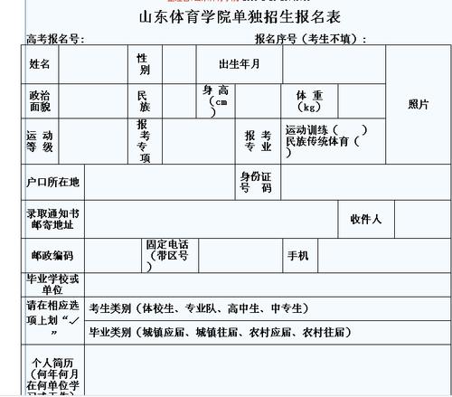 招生单位填什么 学类资讯