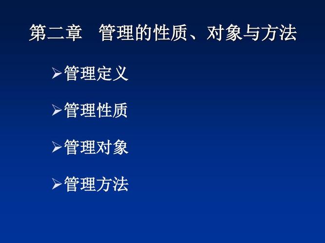 管理学中管理的对象是什么 学类资讯