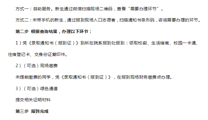 2023中国科学技术大学新生入学须知及报到时间 学类资讯 2023中国科学技术大学新生入学须知及报到时间 学类资讯