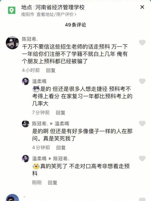 预科生考试没过怎么办 学类资讯