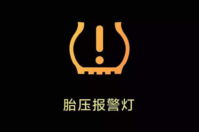 关于长城哈弗车型更换轮胎后胎压报警灯亮车型技术通告(轮胎报警故障仪表车型) 汽修知识