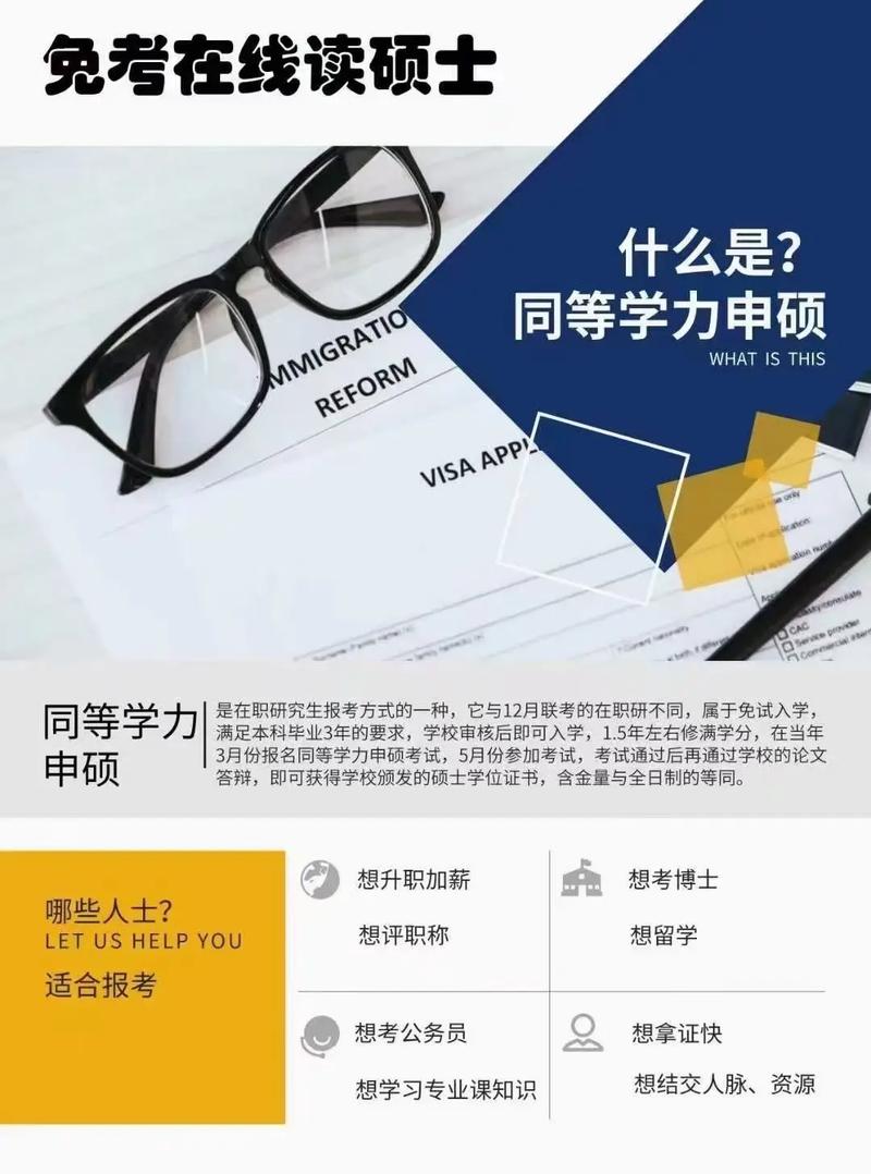 申硕属于研究生学历吗 学类资讯