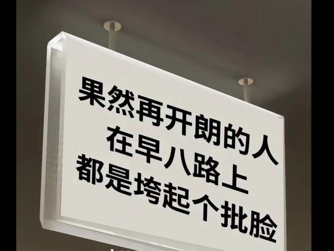 大学早八是什么意思 学类资讯