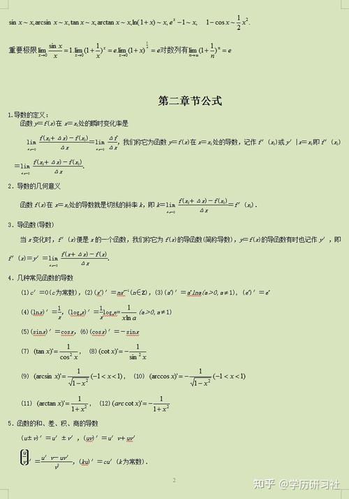 大二数学学什么内容 学类资讯