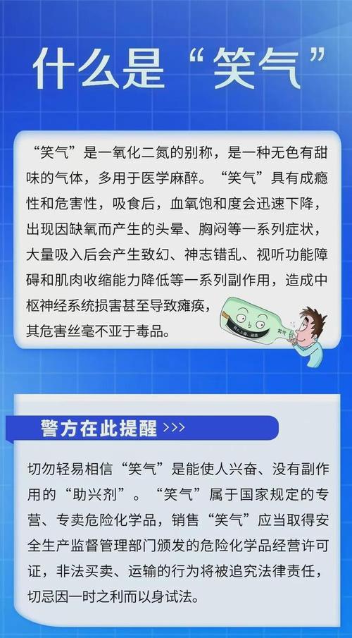 立即报警(笑气吸食禁毒钢瓶毒品) 汽修知识