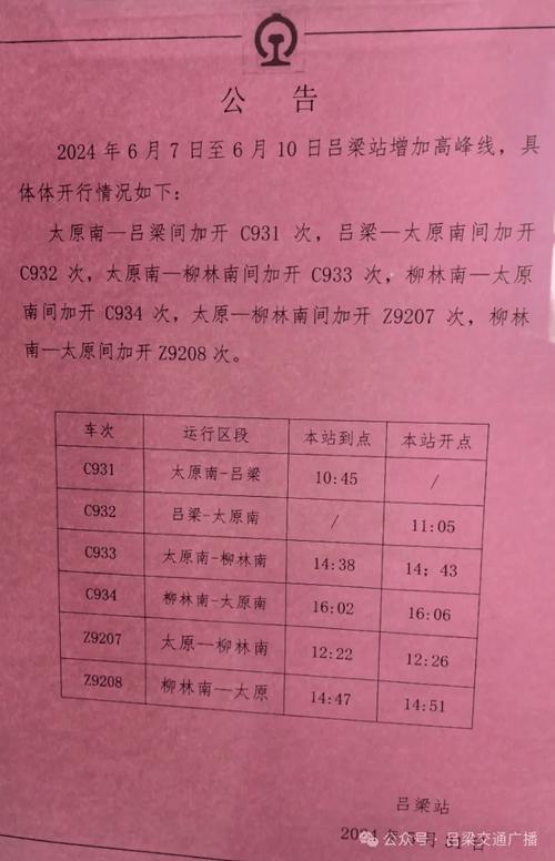 柳林：公交车车主想更换新能源车 公司要参与经营合理吗？《民生8331890》(吕梁挂靠经营都是公司) 汽修知识