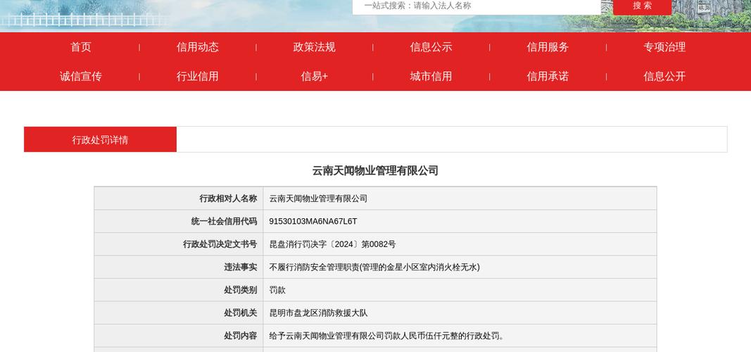 云南万福汽车销售服务有限公司被罚款5000元(万福设置疏散不符合修车) 汽修知识