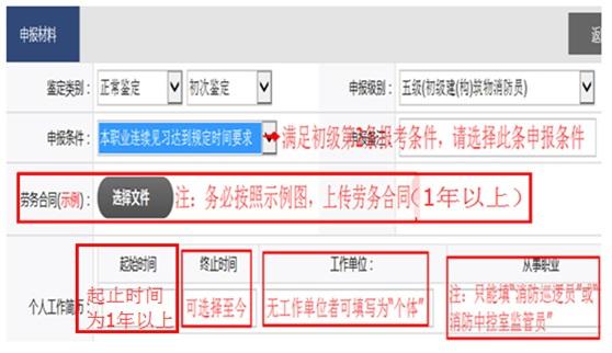 新疆消防员证报名条件是什么 学类资讯