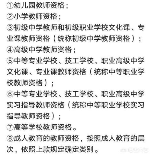 教师考编需要什么条件 学类资讯