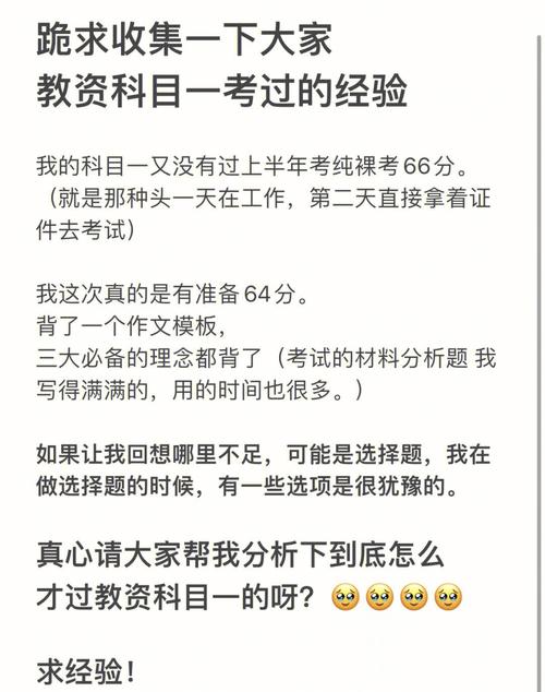 教资科一过了科二没过怎么办 学类资讯