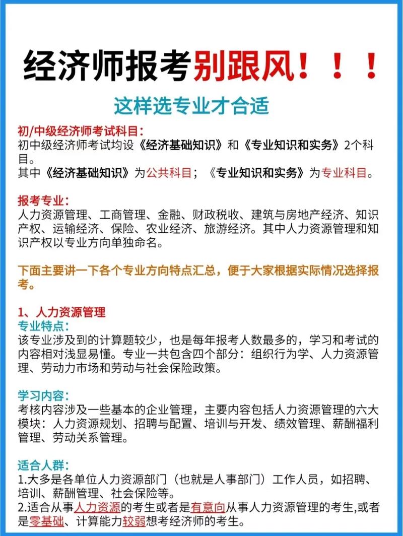 考过了中级经济师有什么作用 学类资讯