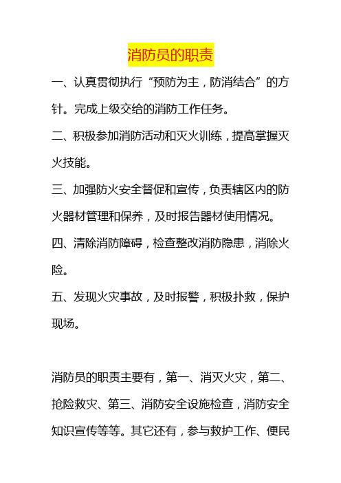 一消可以从事哪些工作 学类资讯