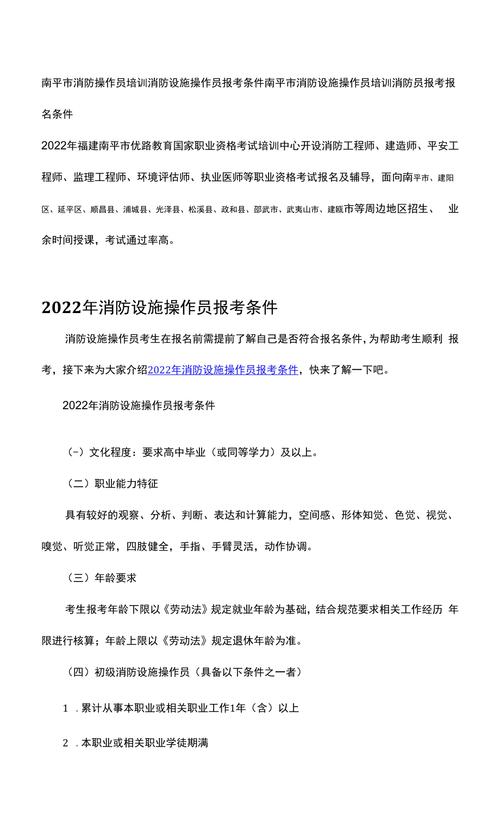 消防员怎么报名需要什么条件 学类资讯