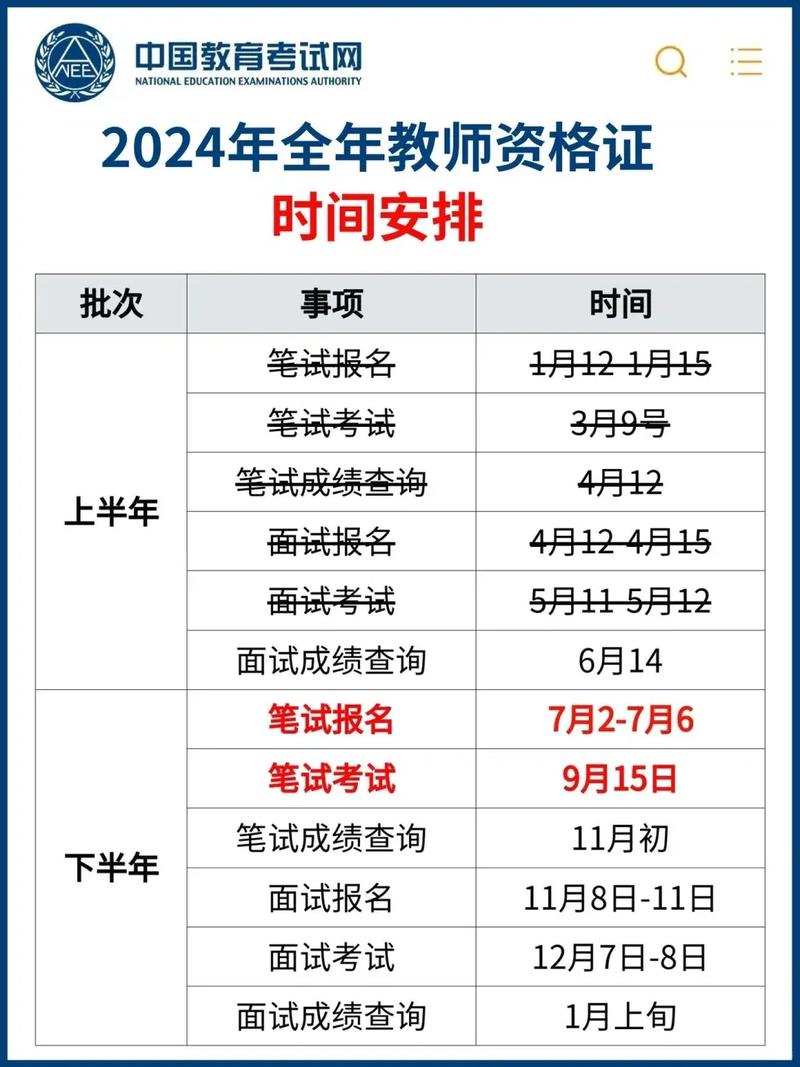 河南2023下半年教资面试报名时间 学类资讯