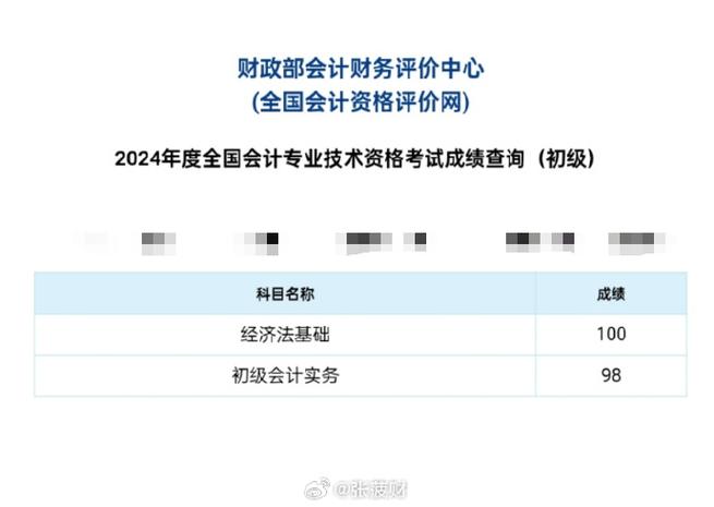 初级会计考过才能考中级吗 学类资讯