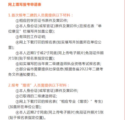 二建报名资格学历需要什么要求 学类资讯