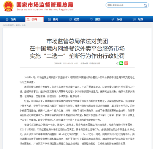被垄断？市场监管部门出手了(车检网友市场垄断交房) 汽修知识