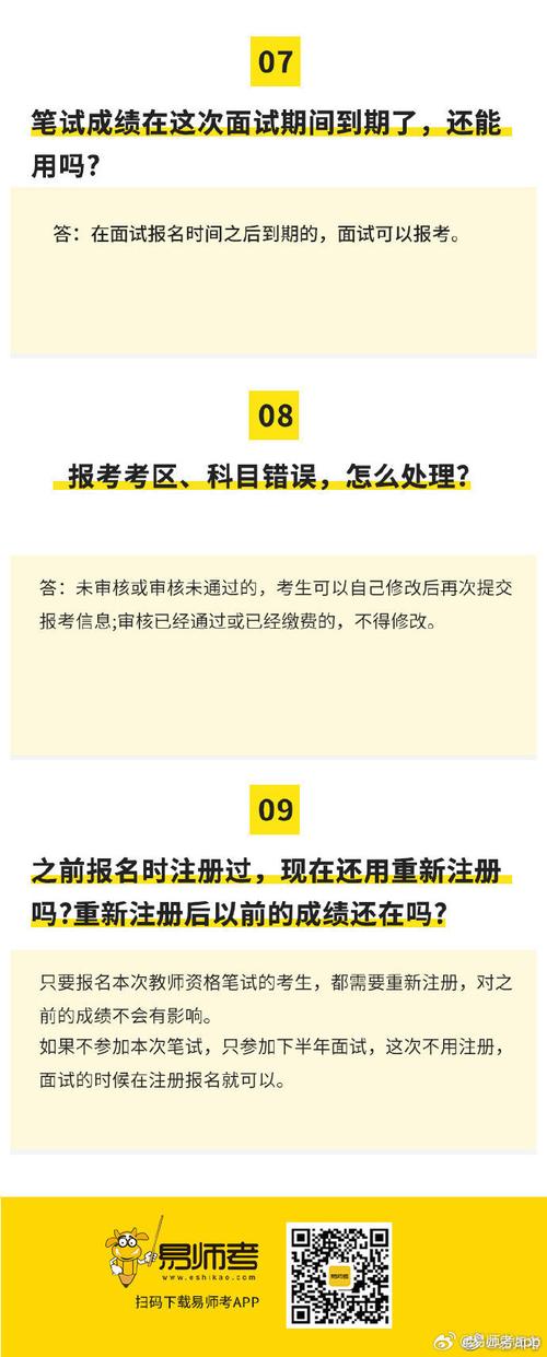 教资的报名条件是什么 学类资讯