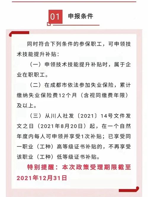 健康管理师技能补贴怎么申请 学类资讯