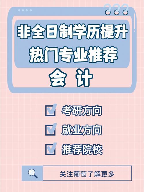 非全日制学历可以考初级会计吗 学类资讯 非全日制学历可以考初级会计吗 学类资讯