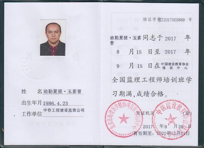 监理证要什么学历可以考 学类资讯