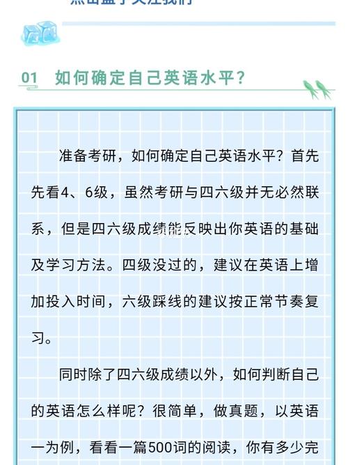 考研英语50分什么概念 学类资讯