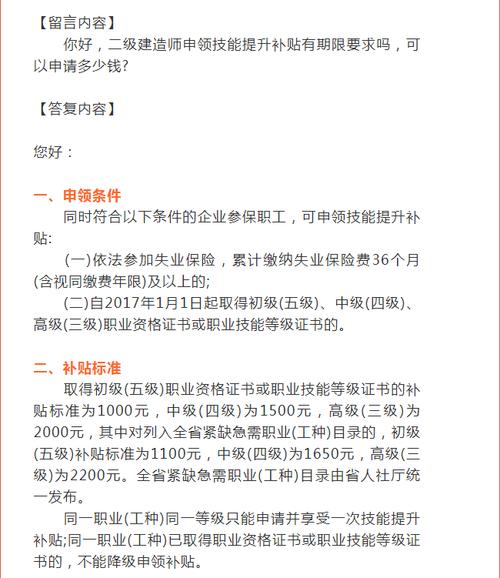 二级建造师补贴政策是什么 学类资讯