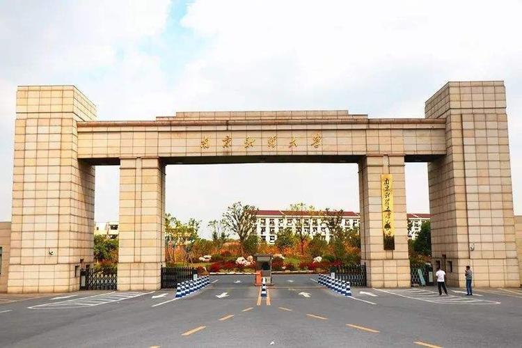 南京财经大学校区有几个地址是什么 学类资讯