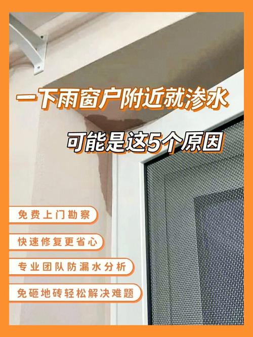 窗户漏水怎么办？青岛装修公司讲解原因及解决办法(窗户漏水窗台墙体窗框) 汽修知识