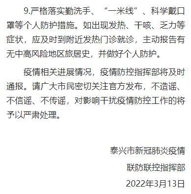 南京、常州、扬州、连云港、宿迁、泰兴、上海最新通告！(病例感染者确诊无症状隔离) 汽修知识