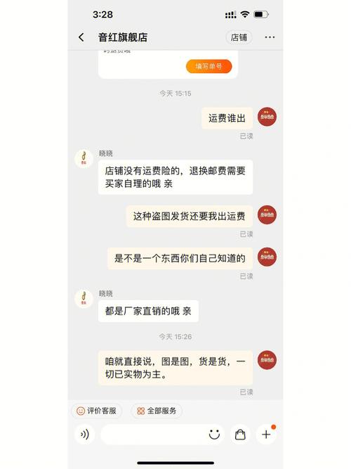 网购汽车零配件“货不对版”电商平台：调查期间关停该商家运营权限(平台卖家红星商品商家) 汽修知识