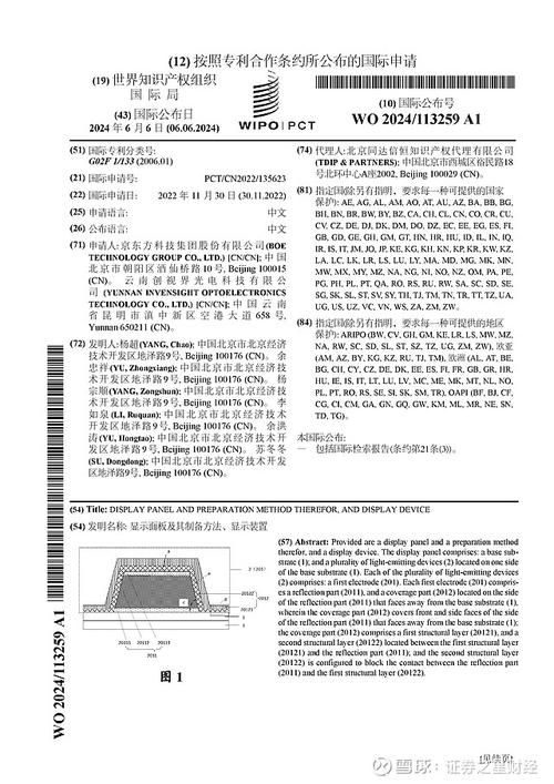 力帆科技获得实用新型专利授权：“一种电池仓漏水孔结构”(漏水电池证券之星专利结构) 汽修知识