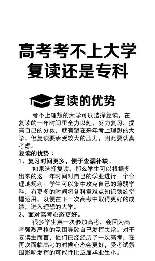 高考复读会影响报考吗 学类资讯