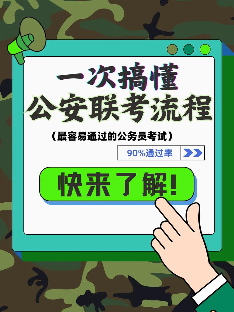 公安技术类可以参加公安联考吗 学类资讯