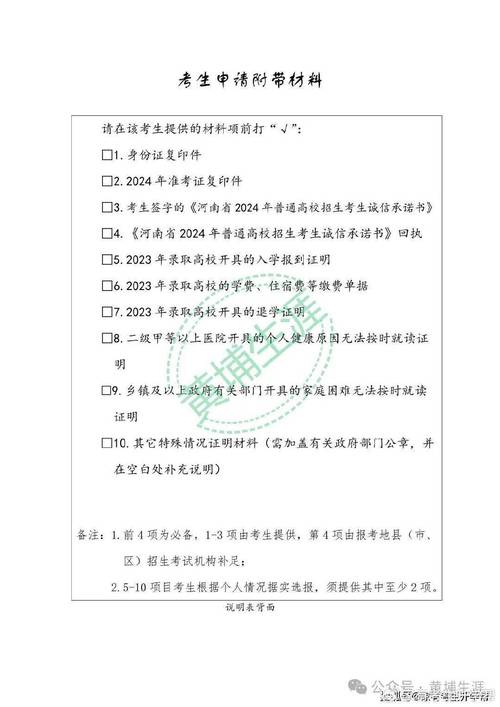 复读生的学生档案该怎么处理 学类资讯