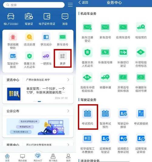 南宁24日起恢复机动车驾驶人考试业务 可通过“交管12123”App等途径预约(驾驶人科目考试预约交管) 汽修知识