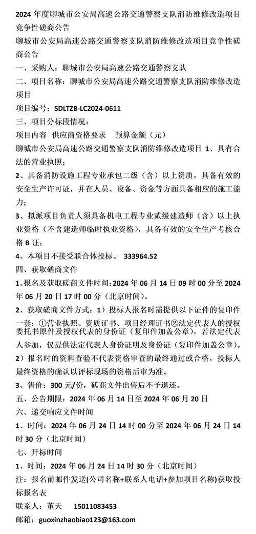 玉溪市公安局交通警察支队车辆管理所购买业务设备维修服务项目（二次）更正公告(竞争性磋商公告补遗交通警察) 汽修知识