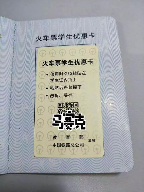 学生证磁条有什么用 学类资讯