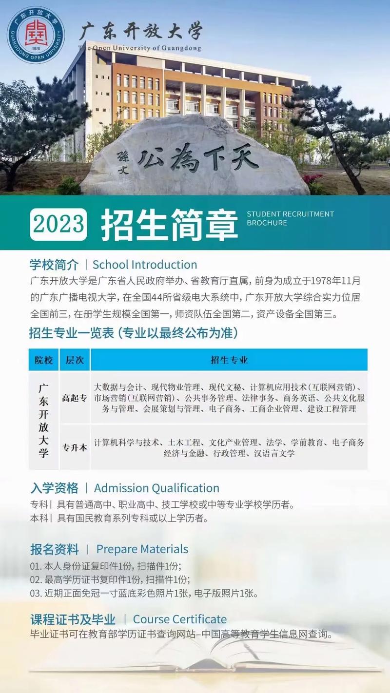 广东春季招生有哪些学校 学类资讯