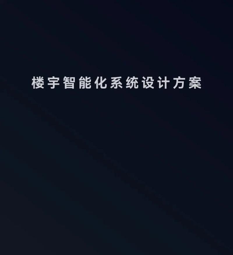 楼宇智能化专业介绍是什么 学类资讯